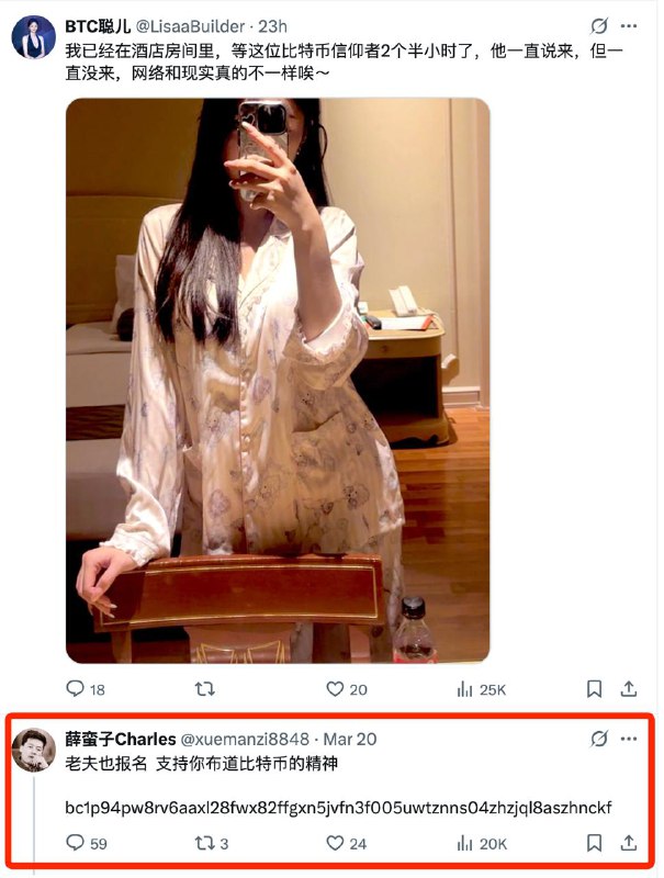 #BTC聪儿 #币圈大瓜 BTC聪儿为了支持比特币 自愿奉献身体 0.1个比特币就可以共度良宵！#BTC聪儿 #币圈大瓜 BTC聪儿为了支持比特币 自愿奉献身体 0.1个比特币就可以共度良宵！