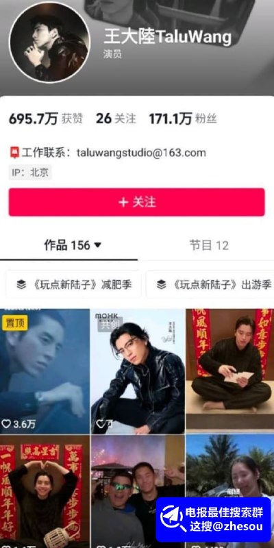 #王大陆 顶流明星 王大陆 为女友讨债惹祸上身 判6个月加罚款 看完直呼娱乐圈太荒唐了！☁️ 口令