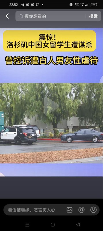 #庄梦涵 庄梦涵又名庄孟涵00后留学生，被欧美白人男友长期性虐，公寓遭到谋杀，小仙女们不要崇洋媚外了#庄梦涵 庄梦涵又名庄孟涵00后留学生，被欧美白人男友长期性虐，公寓遭到谋杀，小仙女们不要崇洋媚外了