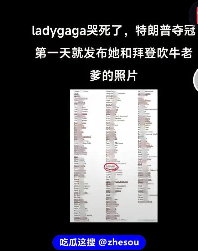 #赛琳娜 #ladygaga #吹牛老爹 #萝莉岛 #霉霉 萝莉岛事件将持续关注，赛琳娜、ladygga、泰勒斯威夫特(霉霉)等人已确认参加过吹牛老爹(DiDi)的私人派对