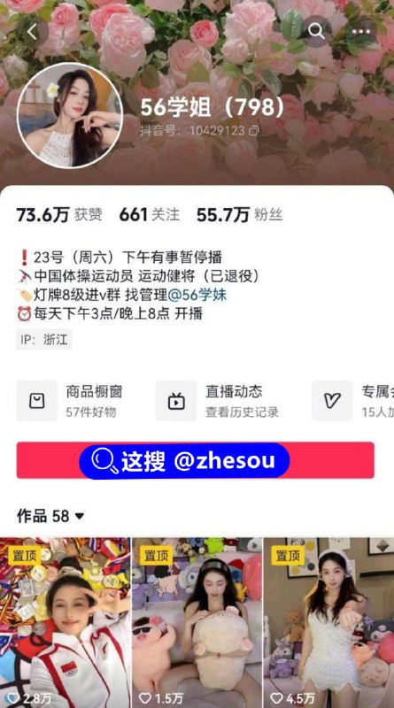 世界体操冠军 吴柳芳 #世界体操冠军吴柳芳 前世界体操冠军吴柳芳被爆做擦边女主播世界体操冠军 吴柳芳 #世界体操冠军吴柳芳 前世界体操冠军吴柳芳被爆做擦边女主播