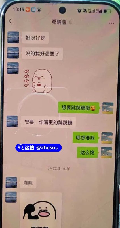 #邓晓前 实锤山西白求恩医院实习医生邓晓前医德不正出轨患者妻子山西白求恩医院实习医生邓晓前，医德没学到，偷情却十分熟练