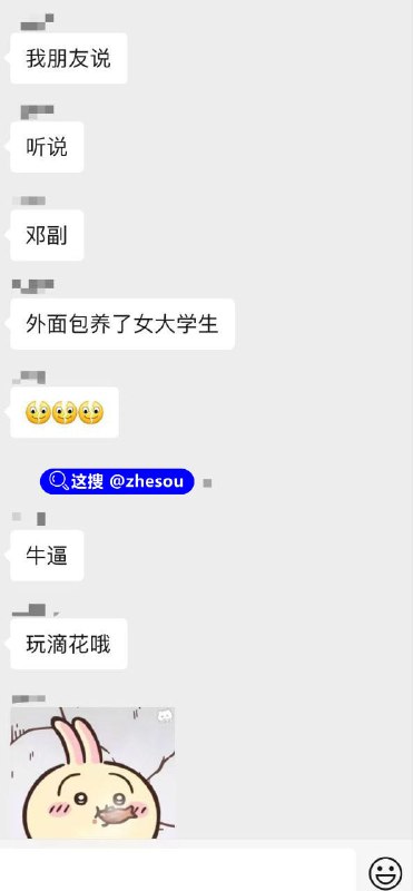 #四川成都 #聚源高中 #白向东四川都江堰八一聚源中学斯文败类老师白向东偷#四川成都 #聚源高中 #白向东四川都江堰八一聚源中学斯文败类老师白向东偷