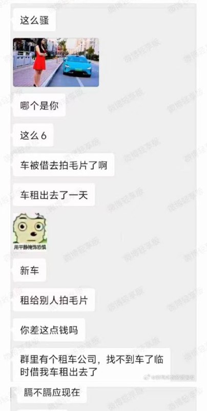 #小米su7  新买的小米su7被借去拍A片了