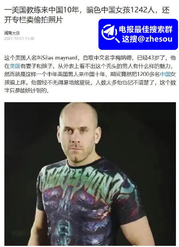 #成都外教 成都洋教练 kungfusilas 十年千人斩 操遍1242个中国女人 狂拍性爱视频上传外网炫耀！📌 口令列表