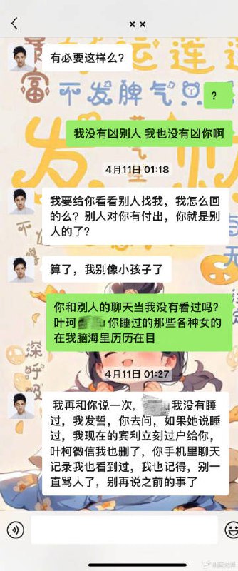 #叶柯 黄晓明入局叶柯杀猪盘 叶柯怀孕勒索黄晓明2.7亿且包养男网红子晨被曝光！#叶柯 黄晓明入局叶柯杀猪盘 叶柯怀孕勒索黄晓明2.7亿且包养男网红子晨被曝光！