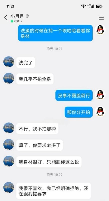 #小月月 哈尔滨男子200块睡到别人老婆 大肚男谈判被怼后仍死缠烂打 群力少妇发生关系后直接翻车☁️ 口令
