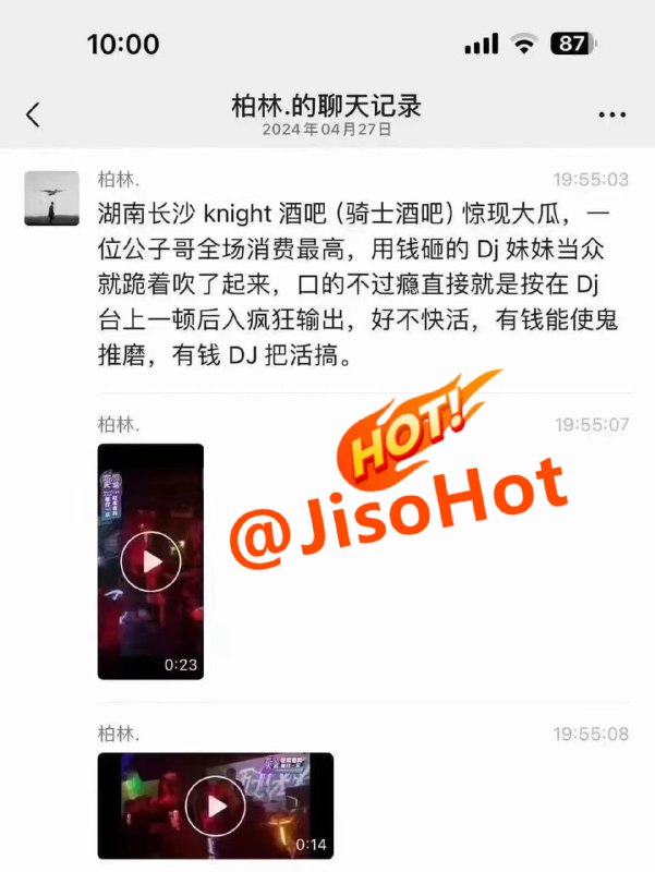 🔥搜索热榜  #长沙酒吧 湖南长沙knight骑士酒吧 惊现大瓜，一位公子哥全场消费最高，用钱砸 DJ妹妹当众就跪着吹了起来，口的不过瘾直接就是按在Dj台上一顿后入疯狂输出，场面淫乱不堪