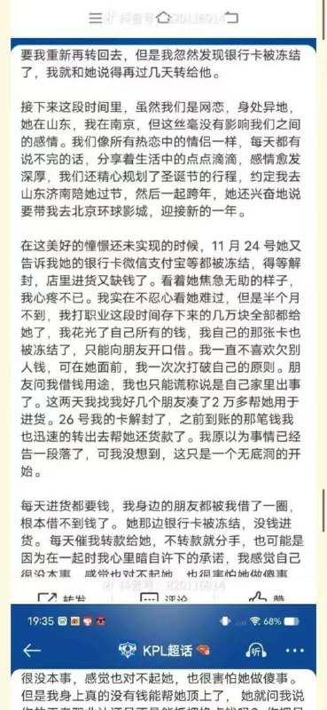 胖猫2.0，两个月被爆了20多万金币来自南京Hero久竞俱乐部的王者荣耀KPL职业选手幻云在微博发文自叙网恋女友骗钱，他赚的工资，打单的钱以及借的钱都被女方以各种理由骗走，然后女方将钱都刷给主播