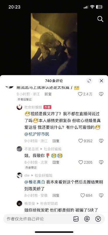 #罗亦何 音擦边网红社会好姐姐罗亦何#罗亦何 音擦边网红社会好姐姐罗亦何