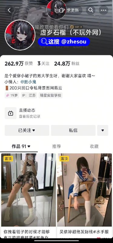 #虚岁石榴 抖音JK福利姬 虚岁石榴 曝光患有梅毒 早期约炮福利视频合集完整版 