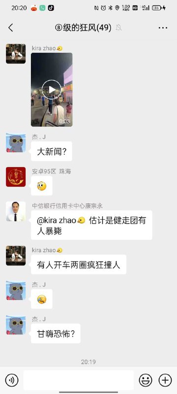 #珠海撞人 珠海撞人 珠海体育中心撞人事件#珠海撞人 珠海撞人 珠海体育中心撞人事件