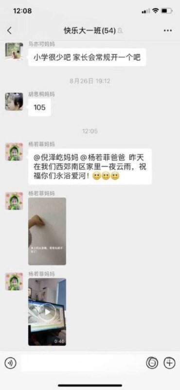 #浙江嘉兴桐乡 #西郊庄园 #杨若菲爸爸  #倪泽屹妈妈浙江嘉兴桐乡西郊庄园杨若菲爸爸和倪泽屹妈妈出轨，他们是幼儿园同学的家长，男人的原配经常不在家，女人看来也是饥不择食了，什么货都能吃下去，回到家不免大干一番，不料被男人原配发现，在幼儿园群里曝光了出来！#浙江嘉兴桐乡 #西郊庄园 #杨若菲爸爸  #倪泽屹妈妈浙江嘉兴桐乡西郊庄园杨若菲爸爸和倪泽屹妈妈出轨，他们是幼儿园同学的家长，男人的原配经常不在家，女人看来也是饥不择食了，什么货都能吃下去，回到家不免大干一番，不料被男人原配发现，在幼儿园群里曝光了出来！