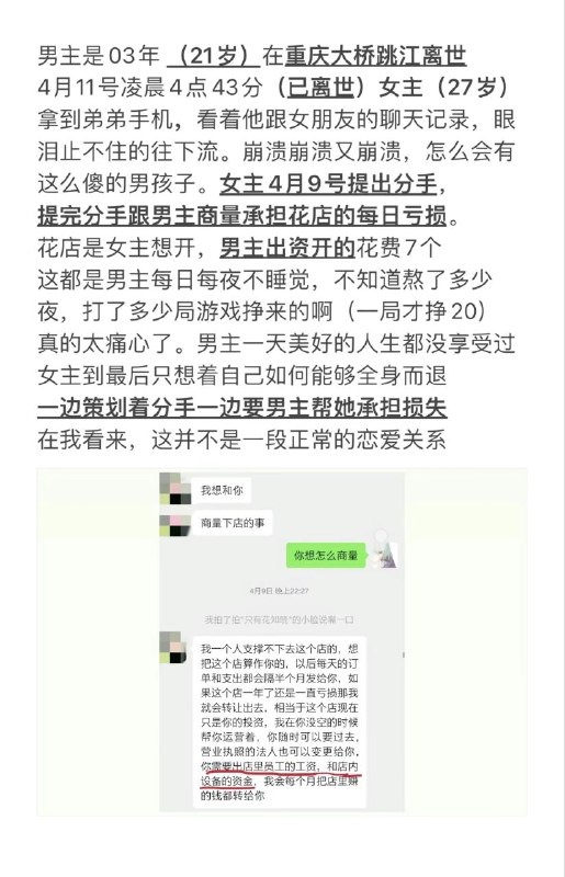 #谭竹 重庆悬赏 重庆谭竹 🔥搜索吃瓜女主谭竹，男主是王者荣耀2w分国服梦奇，两年时间女主间断性找男主转账51w，男主自己外卖为了节约6毛钱，退单多等6个小时 ，重点谭竹是女同