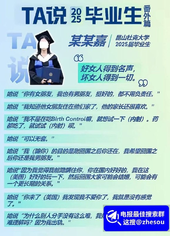 #朱翎嘉 美区耶鲁硕士朱翎嘉知三当三出轨多人 被男友曝光一切后撕破脸皮扬言坏女人得到一切合集 