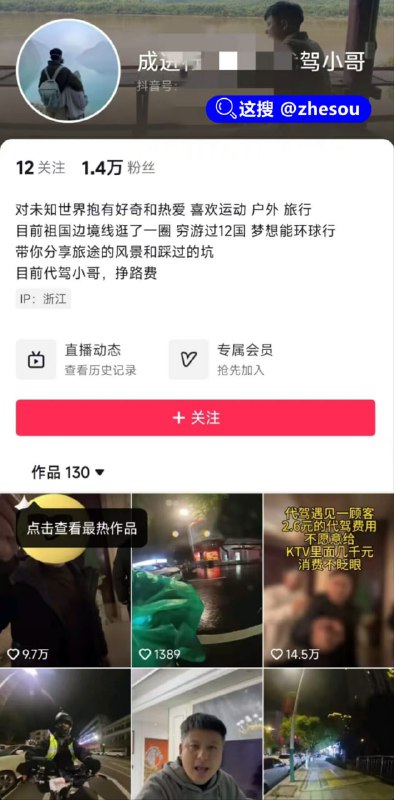 #杭州曼哈顿 #杭州ktv2.6元事件 2块6毛钱让杭州商务KTV全军覆没 代驾小哥因2块6怒举报宝马男 现场原声完整版视频#杭州曼哈顿 #杭州ktv2.6元事件 2块6毛钱让杭州商务KTV全军覆没 代驾小哥因2块6怒举报宝马男 现场原声完整版视频