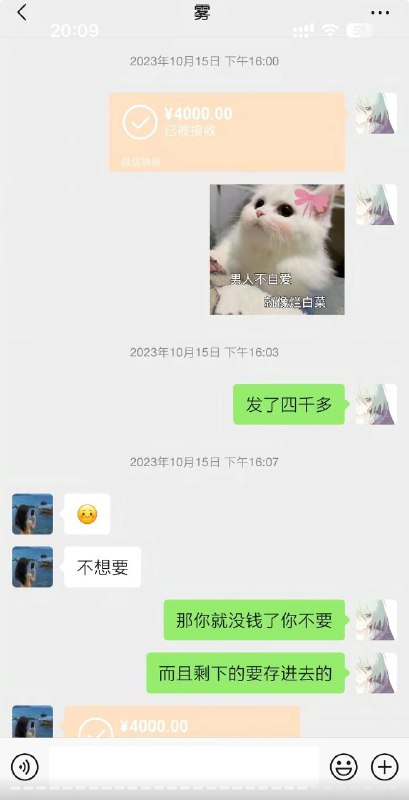 #谭竹 重庆悬赏 重庆谭竹 🔥搜索吃瓜女主谭竹，男主是王者荣耀2w分国服梦奇，两年时间女主间断性找男主转账51w，男主自己外卖为了节约6毛钱，退单多等6个小时 ，重点谭竹是女同