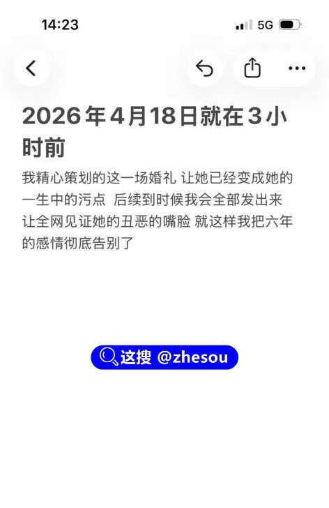 #418婚礼 418婚礼后续  418婚礼打架事件#418婚礼 418婚礼后续  418婚礼打架事件