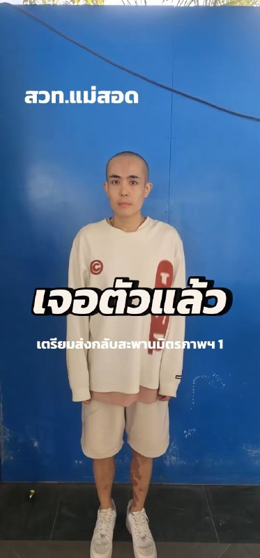 #王星 泰国失联中国演员王星已被找到，王星被缅甸警亏发现时拍摄的照片