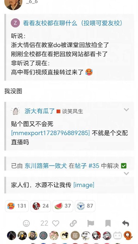 ##浙大 #浙江大学 浙江大学怎么也没想到，减少课堂上人数的举措竟然引发了一场乌龙闹剧