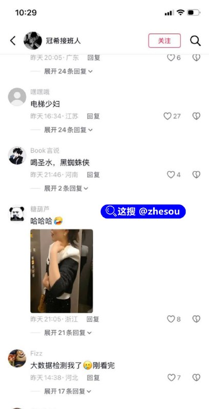 #电梯少妇 #孙晔子 电梯少妇 孙晔子 再度爆红网络 丰腴美女跪地口交淋尿 无套爆操多视角呈现淫骚☁️ 口令