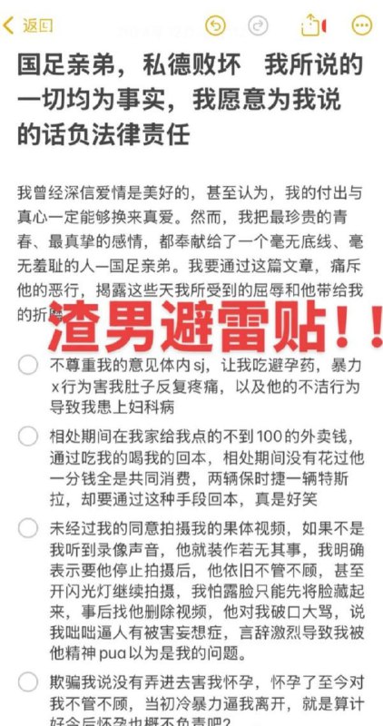 #国足球员 #张玉宁 #张玉全 2025国足第一个丑闻！现役国足张玉宁亲弟弟张玉全小小年纪21岁已经荣获百人斩称号！#国足球员 #张玉宁 #张玉全 2025国足第一个丑闻！现役国足张玉宁亲弟弟张玉全小小年纪21岁已经荣获百人斩称号！