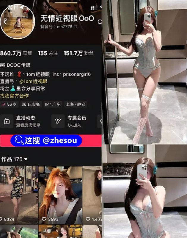#无情近视眼 抖音极品沮洳肥臀女神 无情近视眼 微密圈私密定制大尺度漏点福利#无情近视眼 抖音极品沮洳肥臀女神 无情近视眼 微密圈私密定制大尺度漏点福利