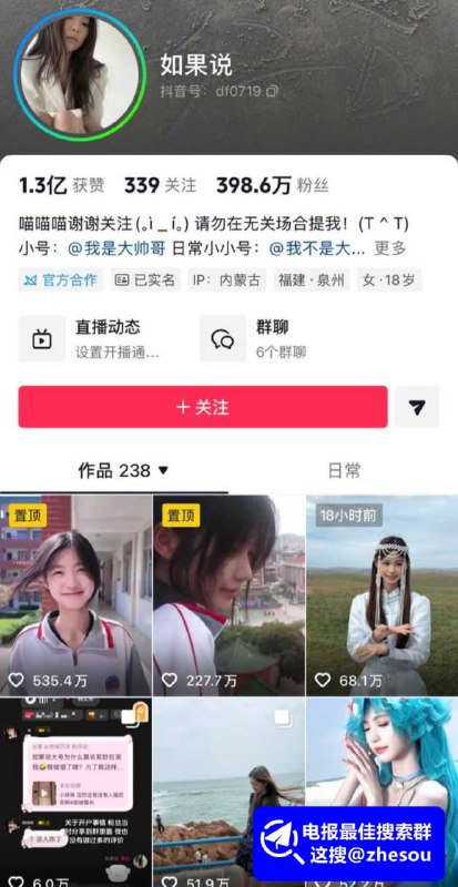 #戴馨菲 抖音网红 #如果说 实名戴馨菲清纯人设彻底崩塌 私会榜一大哥露脸口交视频被曝光☁️ 口令