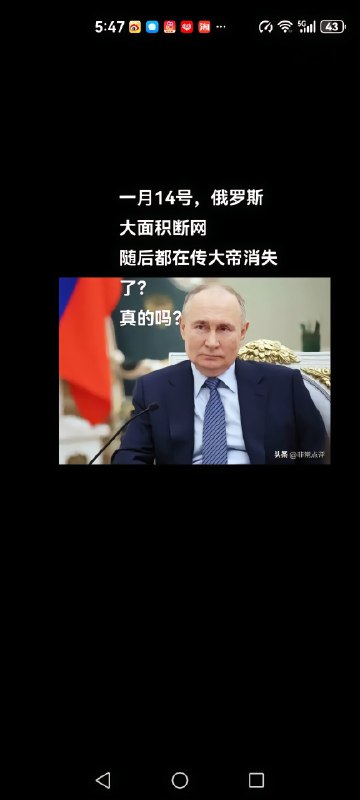 #普京 #普京俄罗斯 普京去哪了？年底了，自媒体缺业绩，都在造谣普京