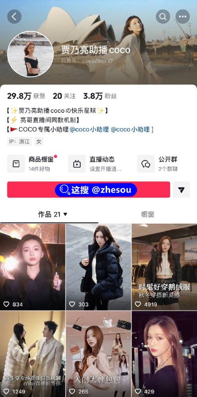 #贾乃亮 #李小璐 贾乃亮带货女助播 coco 因神似李小璐 被扒出早期下海做外围 还曾侍奉过午夜探花 网友直呼亮哥还是忘不了！#贾乃亮 #李小璐 贾乃亮带货女助播 coco 因神似李小璐 被扒出早期下海做外围 还曾侍奉过午夜探花 网友直呼亮哥还是忘不了！