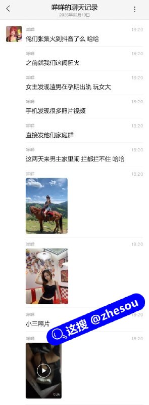 #单县张集 山东菏泽单县张集 渣男出轨性爱视频被网友扒出男方出轨性爱视频意外流出，更是如一石激起千层浪，瞬间点燃全网愤怒