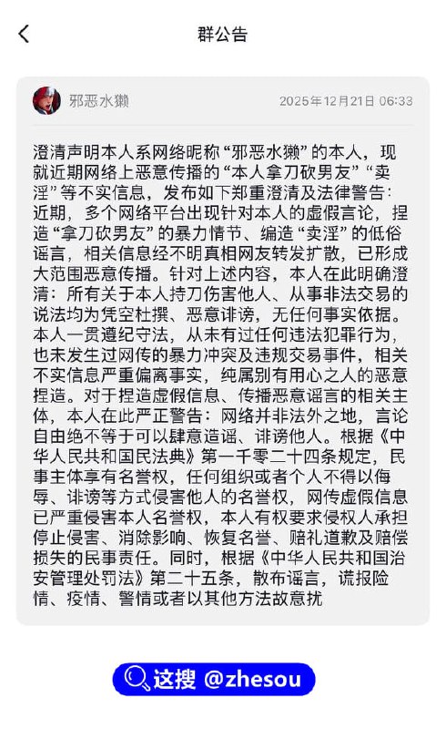 #邪恶水獭 抖音爆火的热搜邪恶水獭，起晚了还没吃明白稍等下一条整理