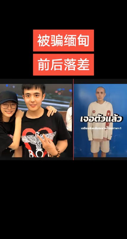 #王星 泰国失联中国演员王星已被找到，王星被缅甸警亏发现时拍摄的照片