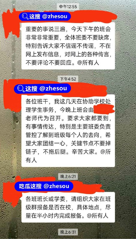 #湖北商贸学院 湖北武汉 湖北商贸学院 一女学生在校内死亡