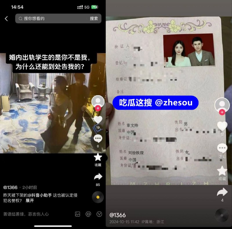 #浙江金华 #金华职业技术学院 #金华职业技术大学 #金华职业 #金华女老师  #金华职业技术 #刘徐轶琛 #金华职业技术学院女老师 金华职业技术大学商学院女老师刘徐轶琛疑似出轨男学生摆烂翱#浙江金华 #金华职业技术学院 #金华职业技术大学 #金华职业 #金华女老师  #金华职业技术 #刘徐轶琛 #金华职业技术学院女老师 金华职业技术大学商学院女老师刘徐轶琛疑似出轨男学生摆烂翱