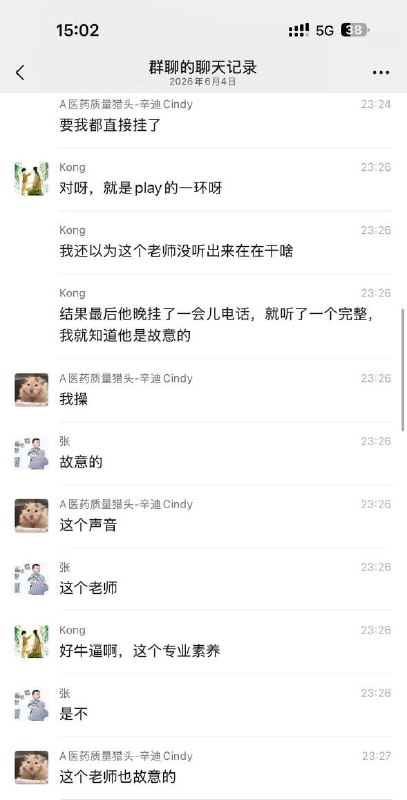 高途顾问与初二家长通话 十三分钟全过程录音曝光 夫妻激战 家长妈妈娇喘声响彻房间高途顾问老师正常联系初二学生家长，结果电话那头竟是一对结婚十多年的夫妻正在上演激烈戏码
