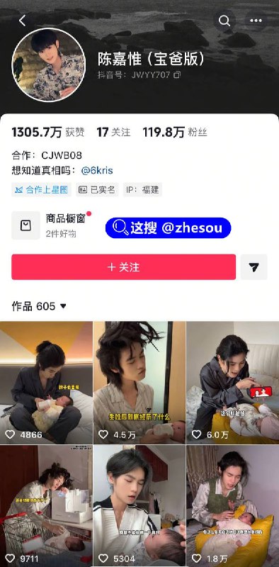 #陈嘉惟 #潼潼妈妈 抖音百万粉网红陈嘉惟宝爸人设塌房，被妻子筱媛媛曝光 婚内出轨网红潼潼妈妈 不雅视频实锤无疑！完整版 