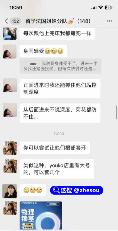#母狗群聊 法国留学生母狗 法国女留学生日常聊天记录大曝光，在外被洋人当母狗玩弄还洋洋自得分享出来 并表示回国依然是矜持的小仙女