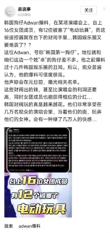 #韩国女团 #韩国财阀 韩国女团16人舞台表演，11人被塞玩具，真炸裂啊！#韩国女团 #韩国财阀 韩国女团16人舞台表演，11人被塞玩具，真炸裂啊！