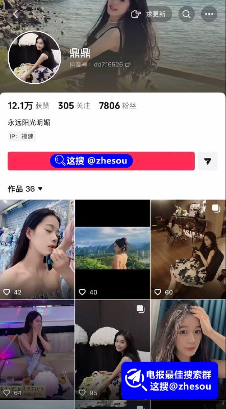 #鼎鼎 #林夏婷 福建抖音女网红 鼎鼎 林夏婷 被丈夫 何林 怒发离婚声明 多次出轨裸聊自慰视频全曝光☁️ 口令