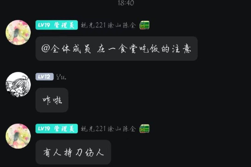 #无锡工艺职业技术学院 11月16日江苏无锡 无锡工艺职业技术学院 发生无差别持刀伤人事件，多人倒地不起