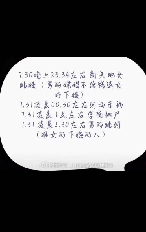 #来宾 #新天地 抖音热搜广西来宾新天地嫖完娼不给钱 然后把人家推下楼