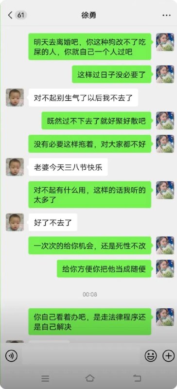 #徐勇 四川绵阳南山中学校长徐勇被曝贪污婚内出轨包养女教师☁️ 口令