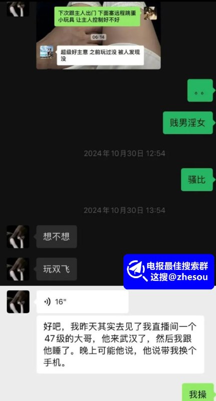 #朱阁 佛山极品名媛 朱阁 被金主一对一裸聊调教 让小狗舔骚逼 发现人生新世界☁️ 口令