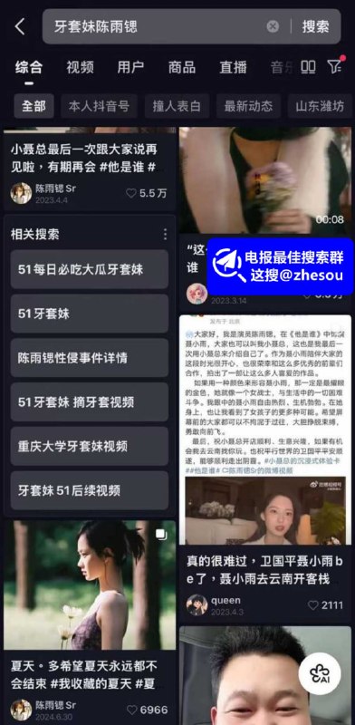 #陈雨锶 牙套妹 陈雨锶 教室口交校外约炮 被瓜友父亲发现 引爆全网热议！近日全网爆火的牙套妹陈雨锶，早在去年10月份时，约炮视频就被炮友泄密了出来，没想到的是，她竟然被她的家长发现了，这名网友扬言是这妹子的家长，截屏一出迅速火遍全网，引发了网友们的轰动