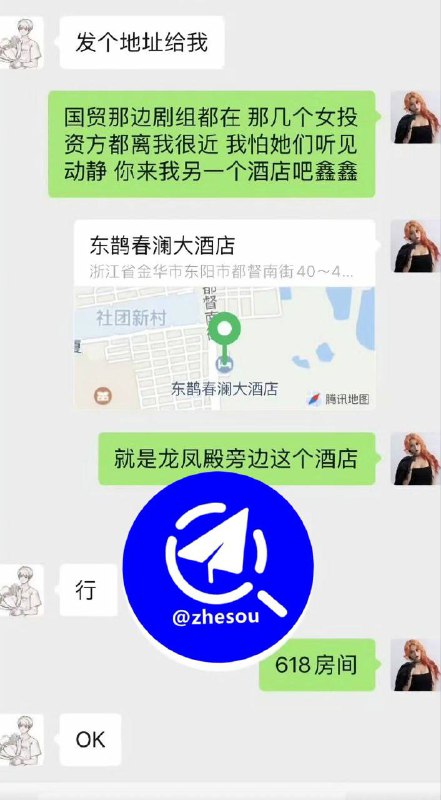 #陈情令 #漆培鑫 #张皓炘 陈情令主演漆培鑫被爆和女制片人张皓炘多次发生性关系