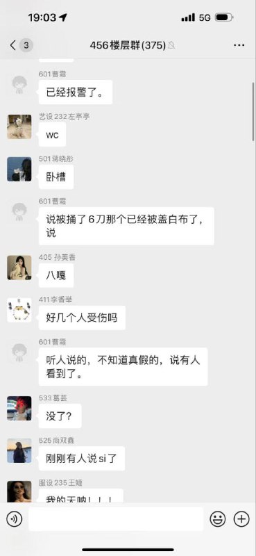 #无锡工艺职业技术学院 11月16日江苏无锡 无锡工艺职业技术学院 发生无差别持刀伤人事件，多人倒地不起