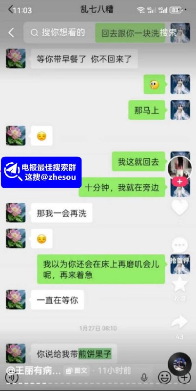 #王丽 邯郸邱县快手网红 王丽 被曝骗情骗财 和多名金主开房 亲密照及性爱视频流出！☁️ 口令
