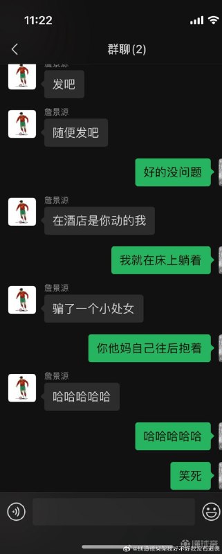 #詹景源 詹景源空姐 詹景源5P 网传中国U15球员詹景源改年龄，与未成年人5P并出轨32岁空姐  听说是大瓜，视频整理中稍后查看！#詹景源 詹景源空姐 詹景源5P 网传中国U15球员詹景源改年龄，与未成年人5P并出轨32岁空姐  听说是大瓜，视频整理中稍后查看！