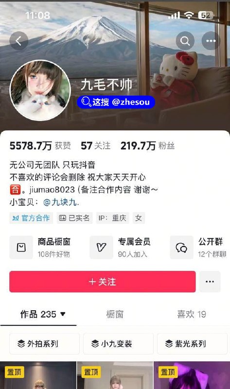 #九毛不帅 九毛不帅贵圈事件！抖音母狗女网红 九毛不帅 被男友愤怒曝光，称其私生活混乱极其不堪